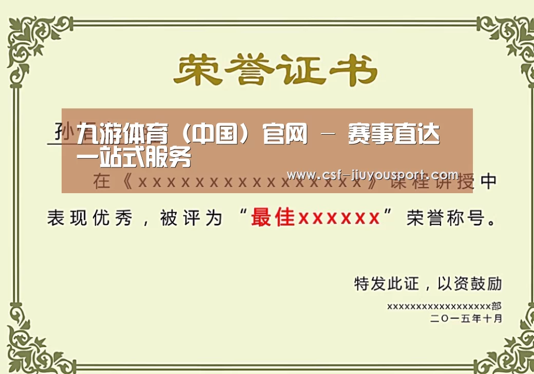 荣誉证书二