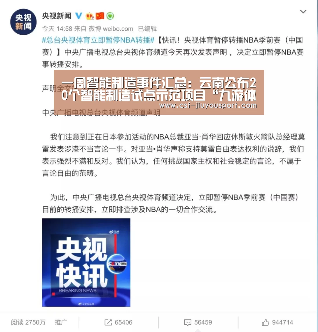 九游体育