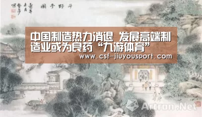 九游体育