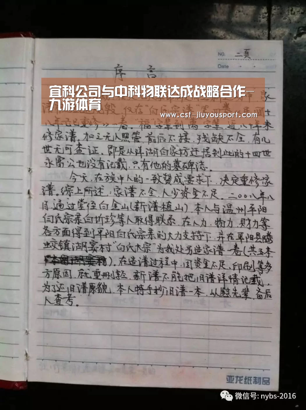 九游体育