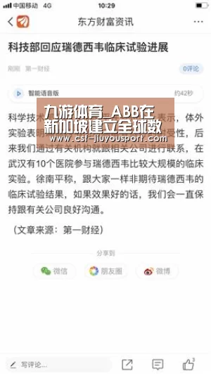 九游体育_ABB在新加坡建立全球数字化解决方案中心(图2) 九游体育