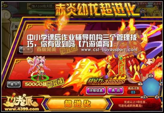九游体育