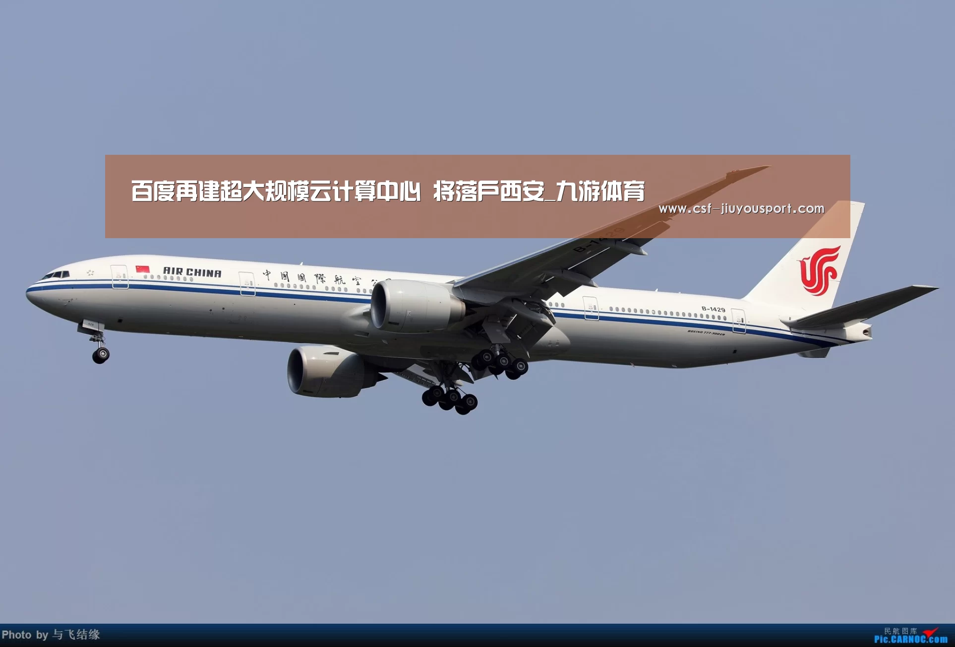 百度再建超大规模云计算中心 将落户西安_九游体育(图2) 九游体育