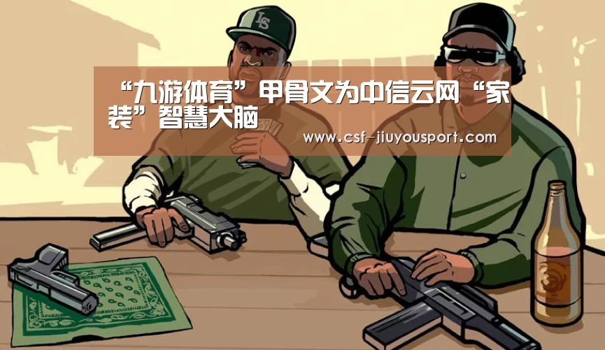 九游体育
