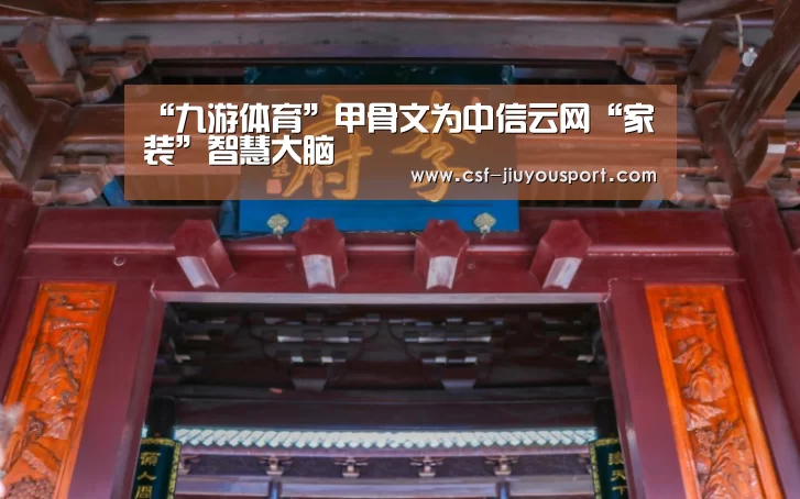 九游体育