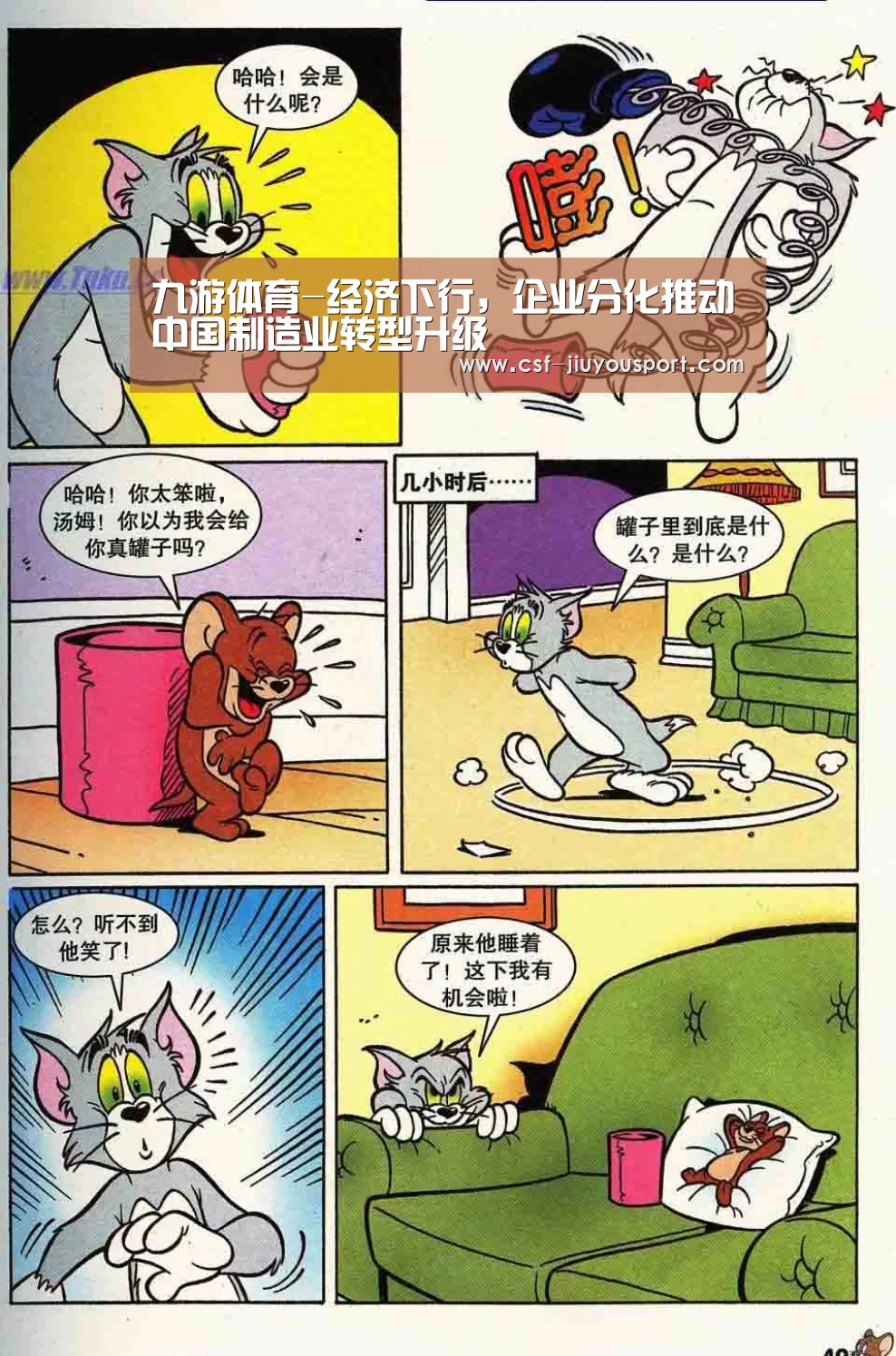 九游体育-经济下行,企业分化推动中国制造业转型升级(图2) 九游体育