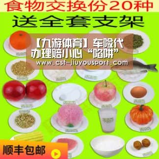 【九游体育】车险代办理赔小心“陷阱”(图1) 九游体育