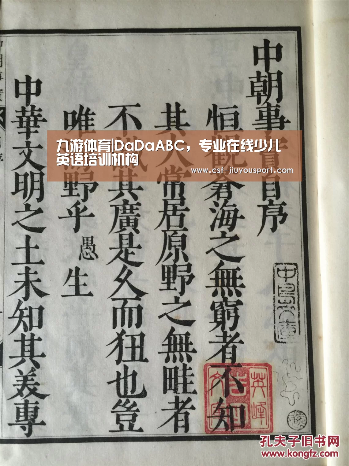 九游体育|DaDaABC,专业在线少儿英语培训机构(图4) 九游体育