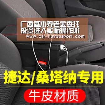 广西基本养老金委托投资进入实际操作阶段|九游体育(图4) 九游体育