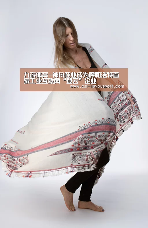 九游体育-神舟硅业成为呼和浩特首家工业互联网“登云”企业(图1) 九游体育